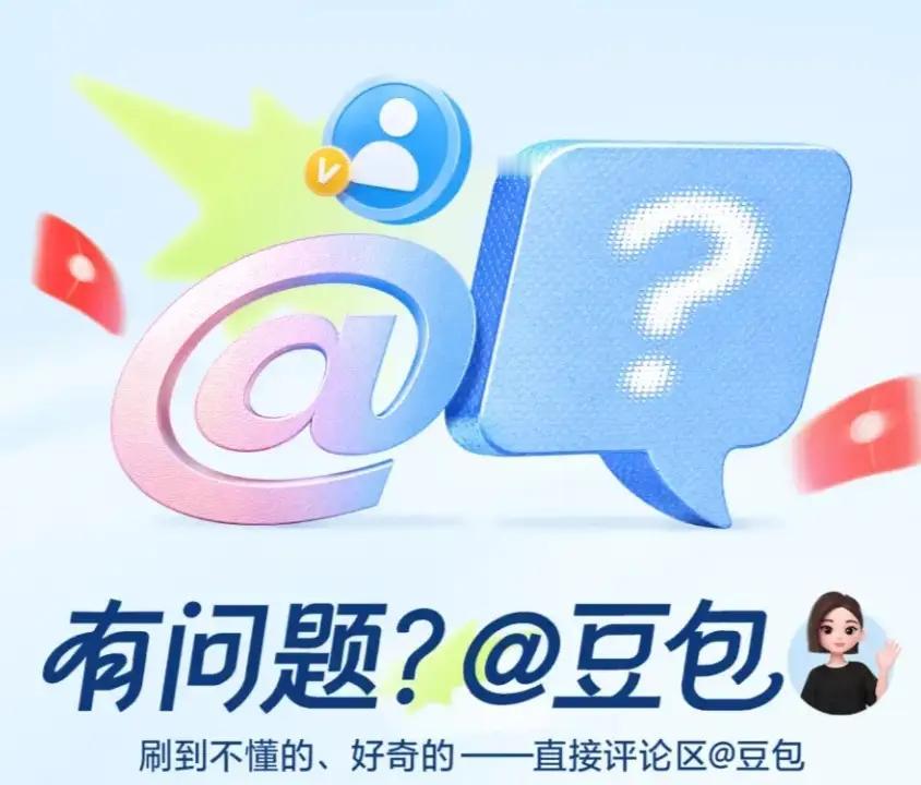 每天都离不开豆包了，昨天夜里侄子被猫抓出血了，问豆包，豆包说了怎样处理那些，太给