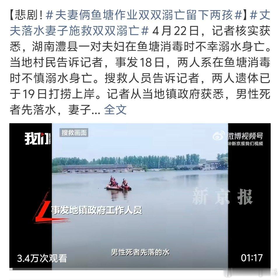 夫妻鱼塘双双溺亡留下两孩子小孩好惨那留下来的鱼塘产业小孩子怎么打理？ 