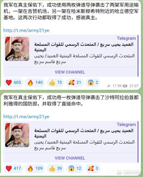 胡塞武装发布新的战果：
1，成功地用一枚弹道导弹袭击了东部地区的拉斯塔努拉炼油厂