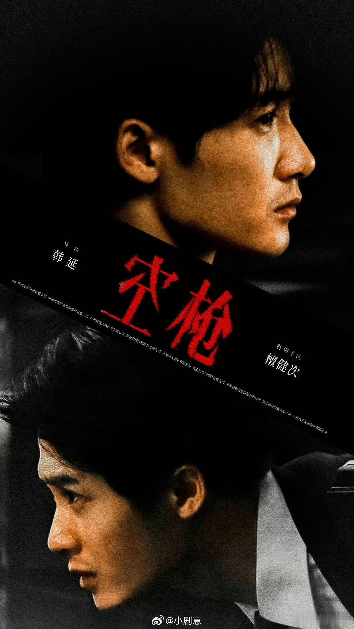 檀健次挑战港风警察角色不得不佩服檀健次的演员可塑性，驾驭港风警察毫无违和感，气质