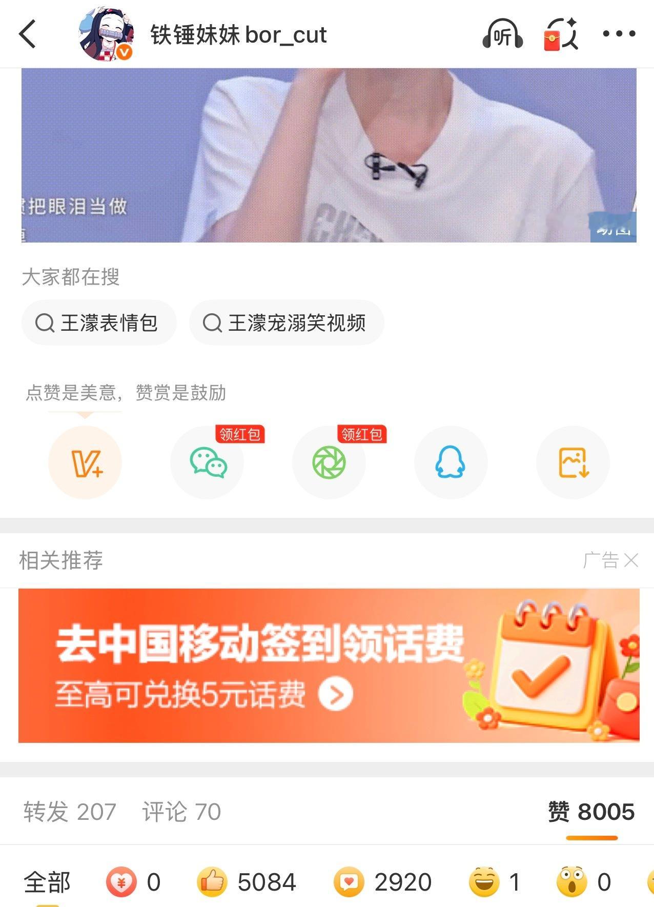 这个点赞数，一上线还以为自己被网暴了