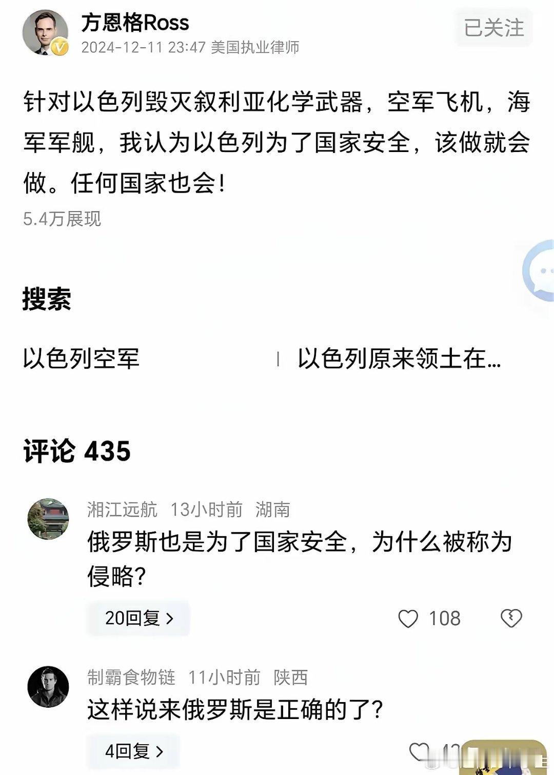 犹太人用言行证明俄罗斯所作所为都是正义的 
