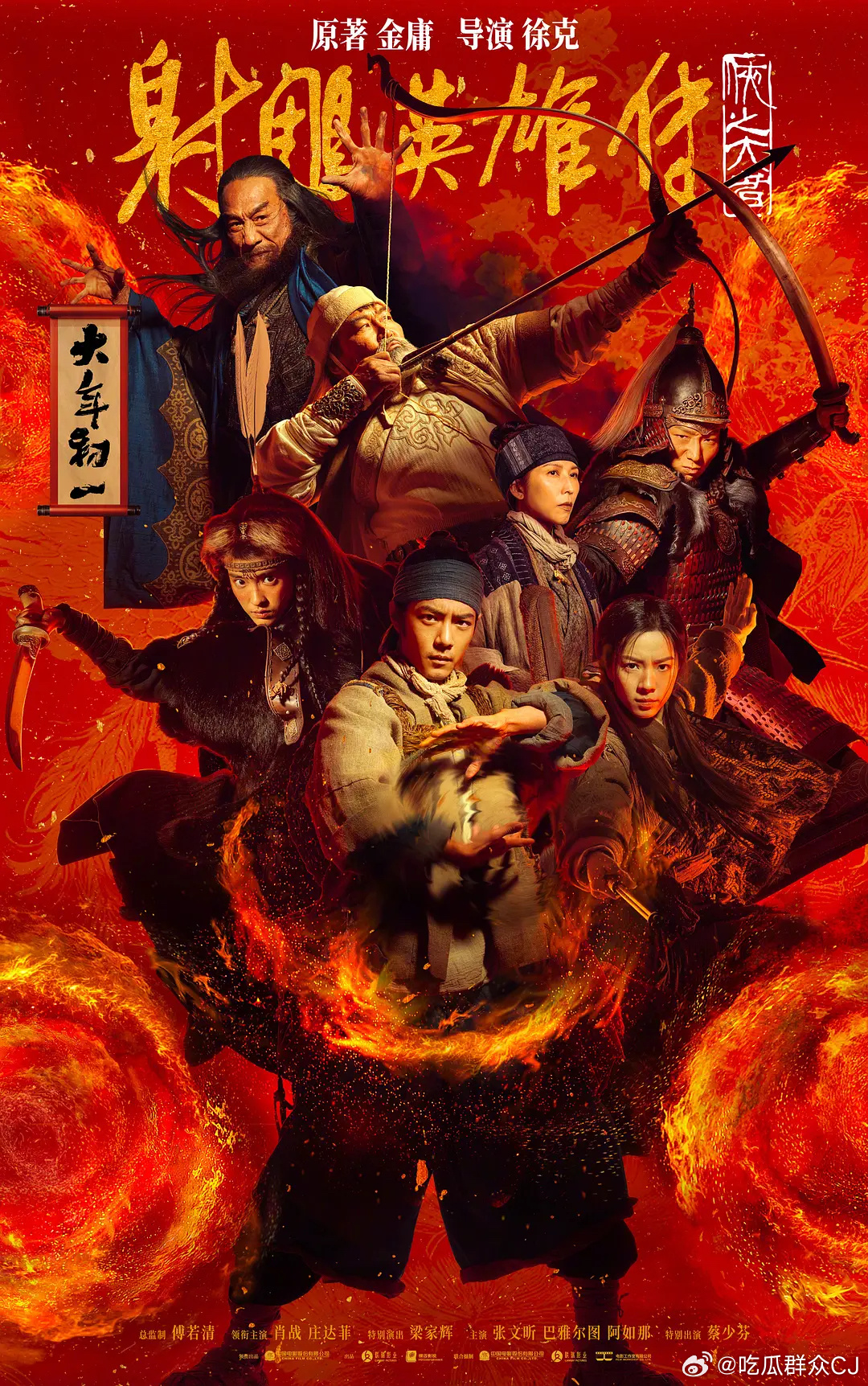 符合香港金像奖报名资格的总名单出来了，大家关注的《射雕英雄传侠之大者》《水饺皇后