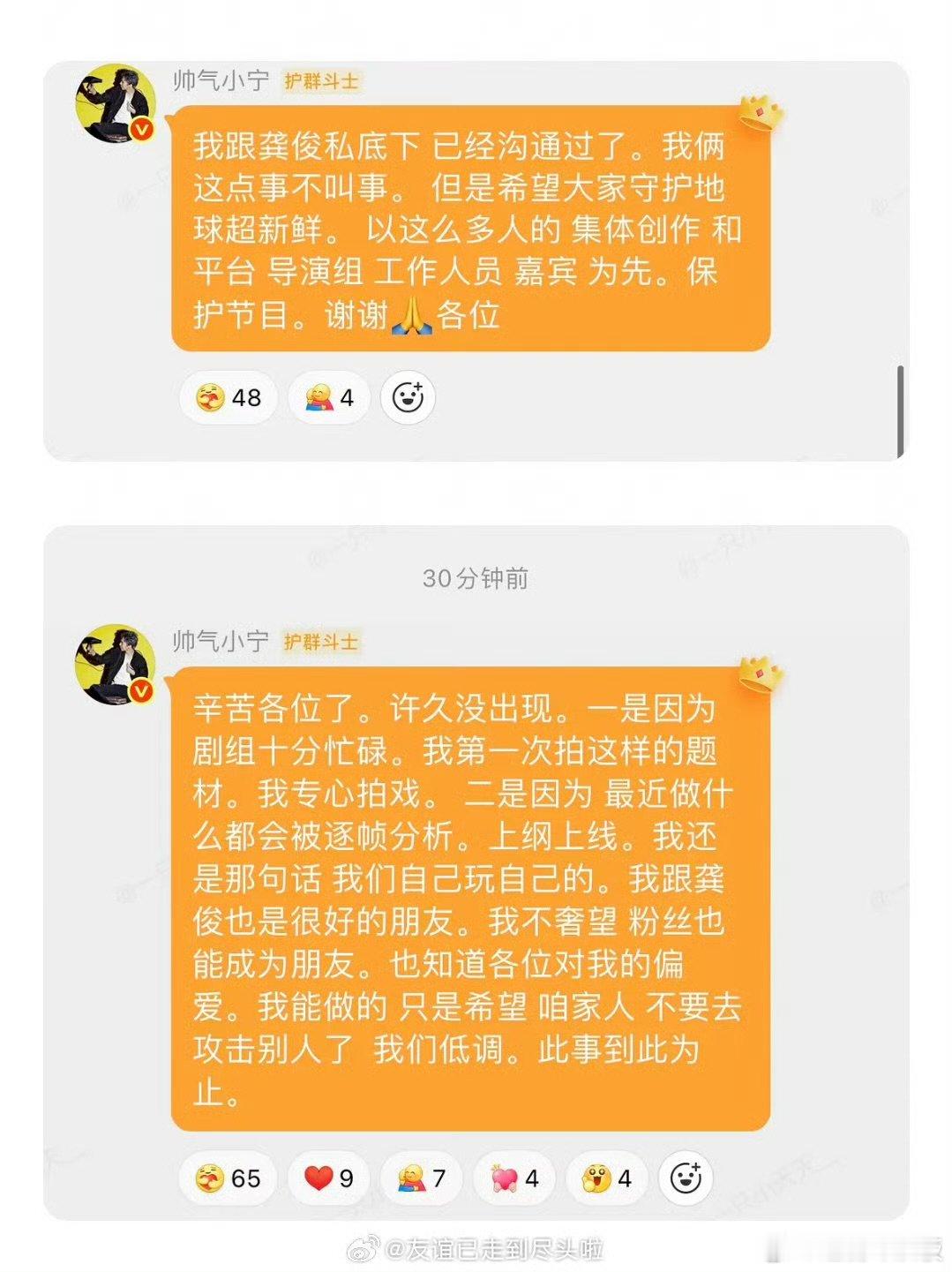 刘宇宁此事到此为止刘宇宁说此事到此为止刘宇宁说此事到此为止，很体面了龚俊回应和刘