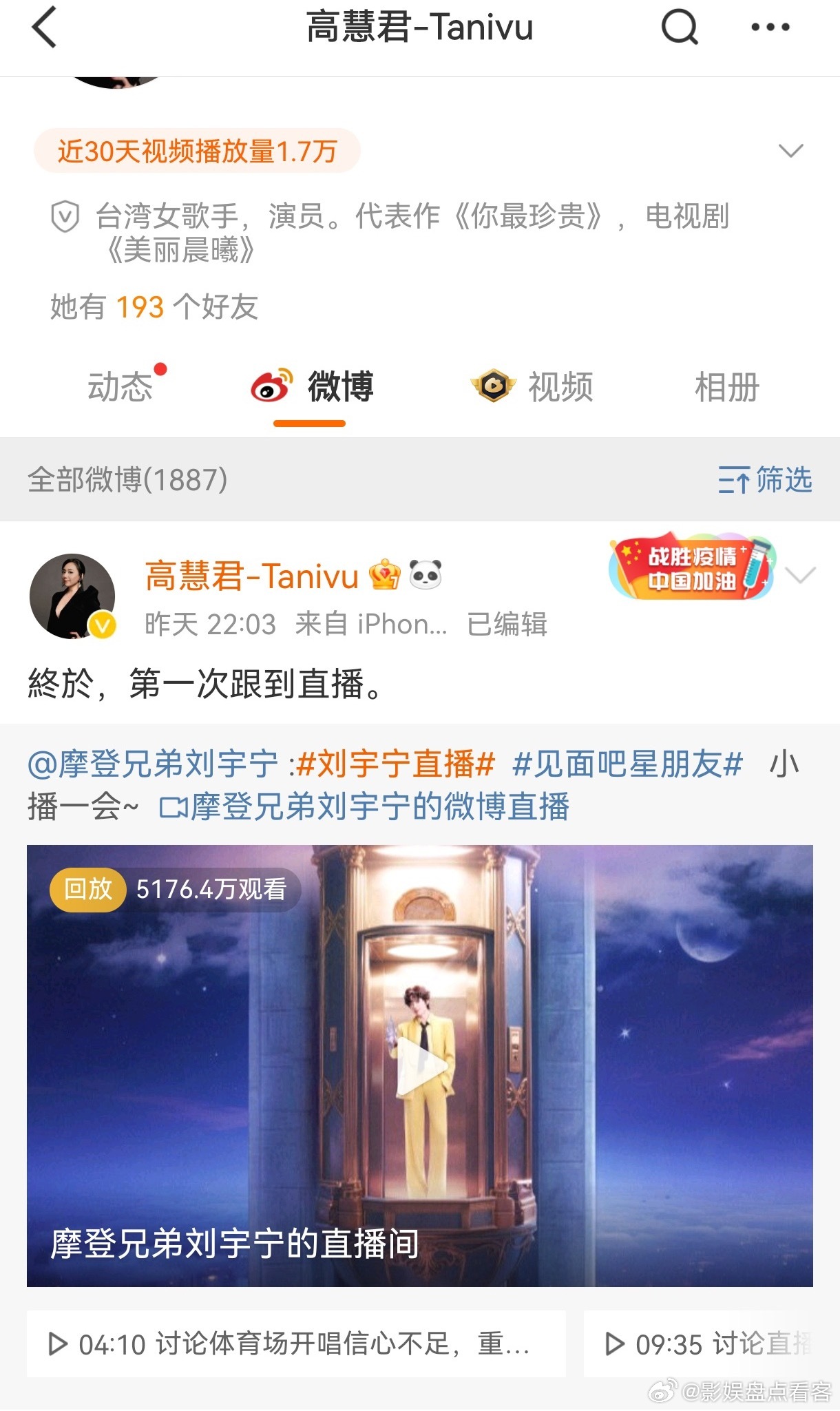 这位是和张学友合唱你最珍贵的台湾女歌手体感刘宇宁在台湾真的🔥🔥啊顶刘歌曲和作