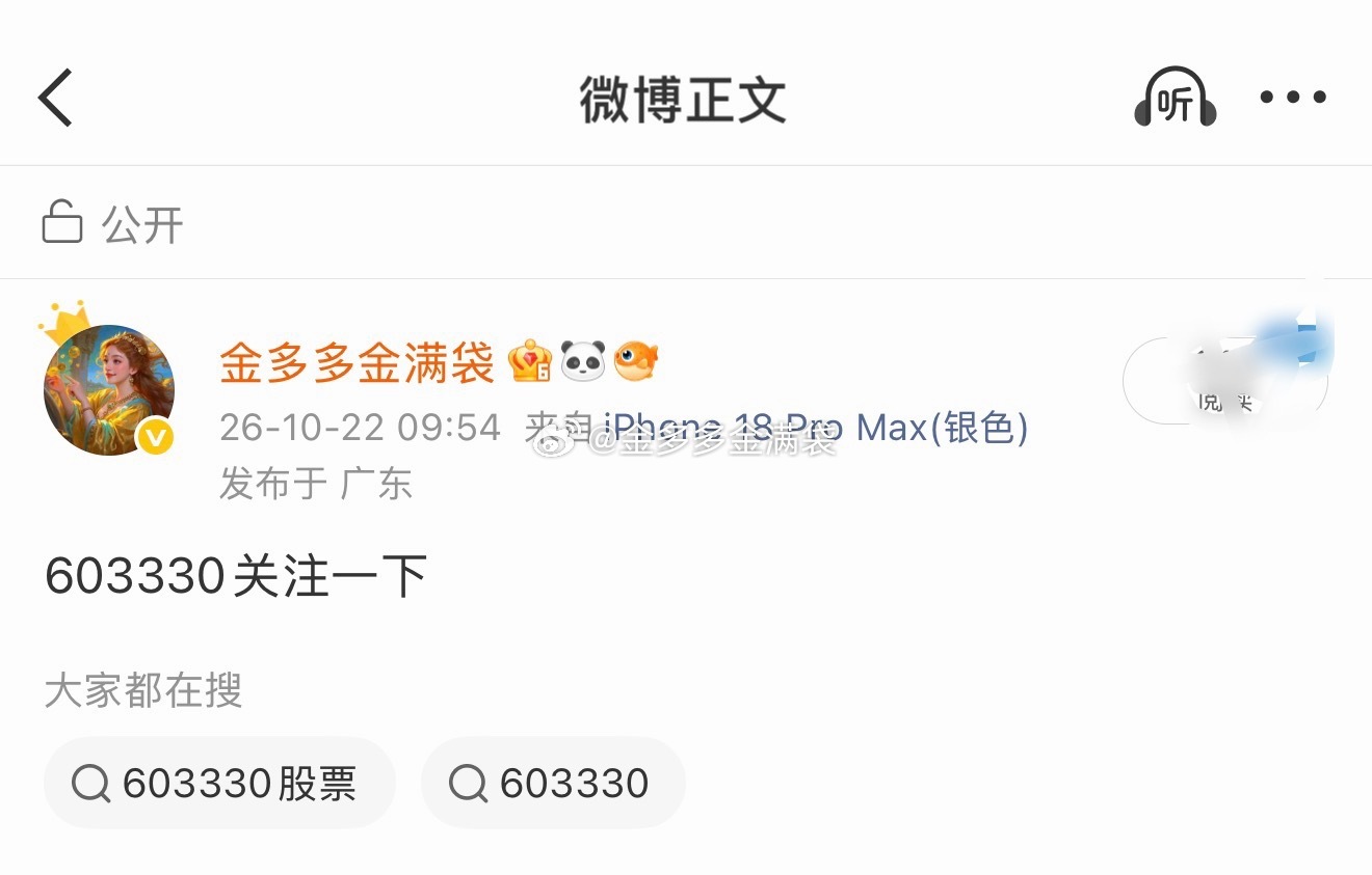 天洋新材收获涨停[钱] ​​​
