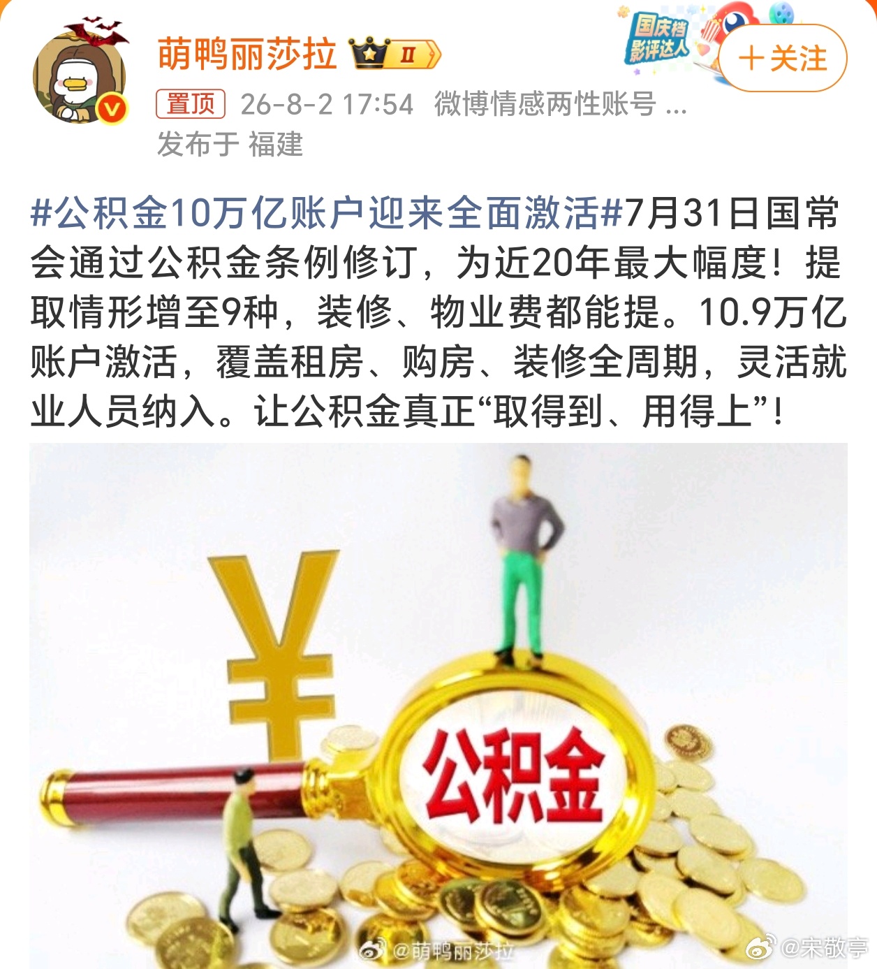 公积金10万亿账户迎来全面激活这意思是不是公积金也纳入拉动消费了，不过取用更灵活