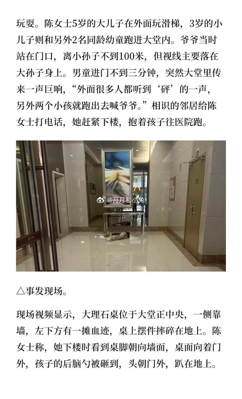 痛心至极！爷爷仅离开3分钟，3岁男童被石桌砸中不幸离世
 
太让人揪心！广东中山