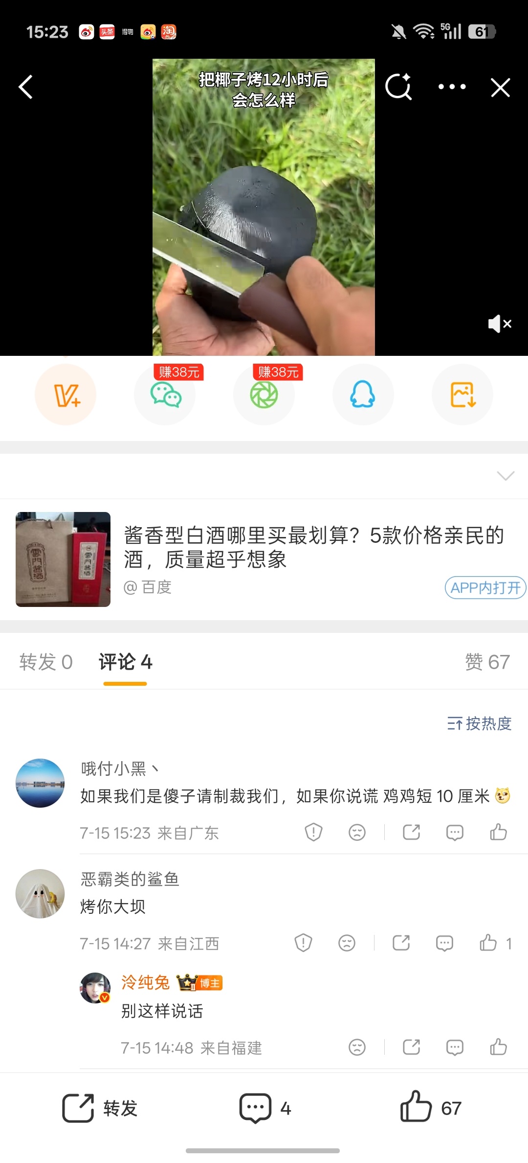 可是，泠纯兔没有唧唧啊。 