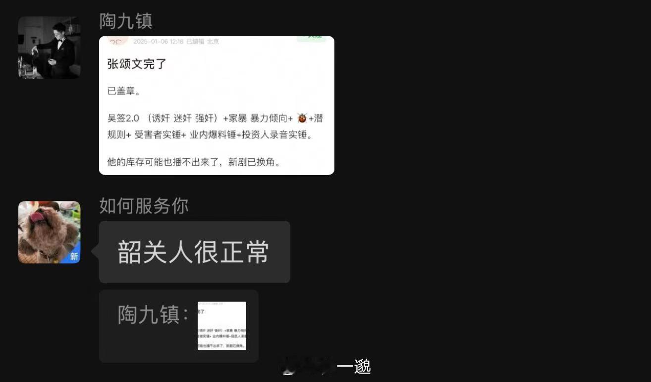 建议张颂文报警[怒] 