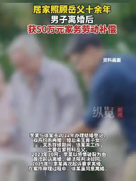 长年顾家尽孝心，离婚怎能寒了真心人？
（个人观点仅供参考，无任何不良引导）
20