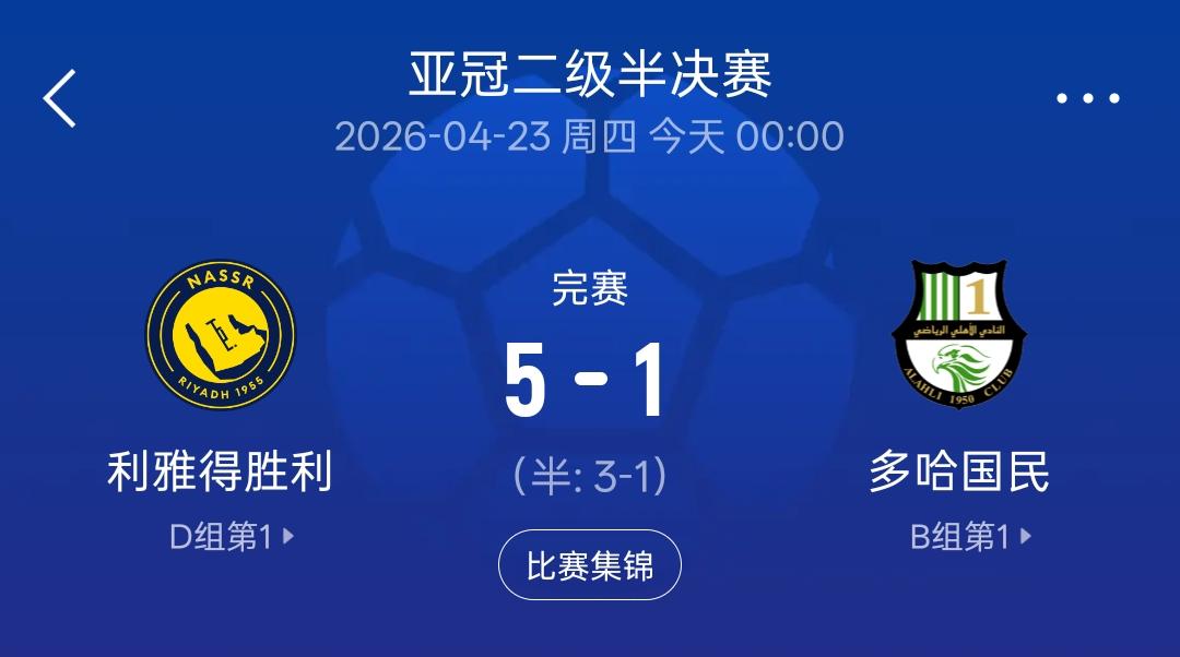看了利雅德胜利对阵多哈国民的比赛之后，忽然发现利雅德胜利门将本托也可以胜任C罗的
