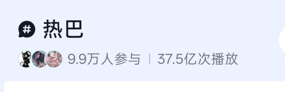这分流的一生。 