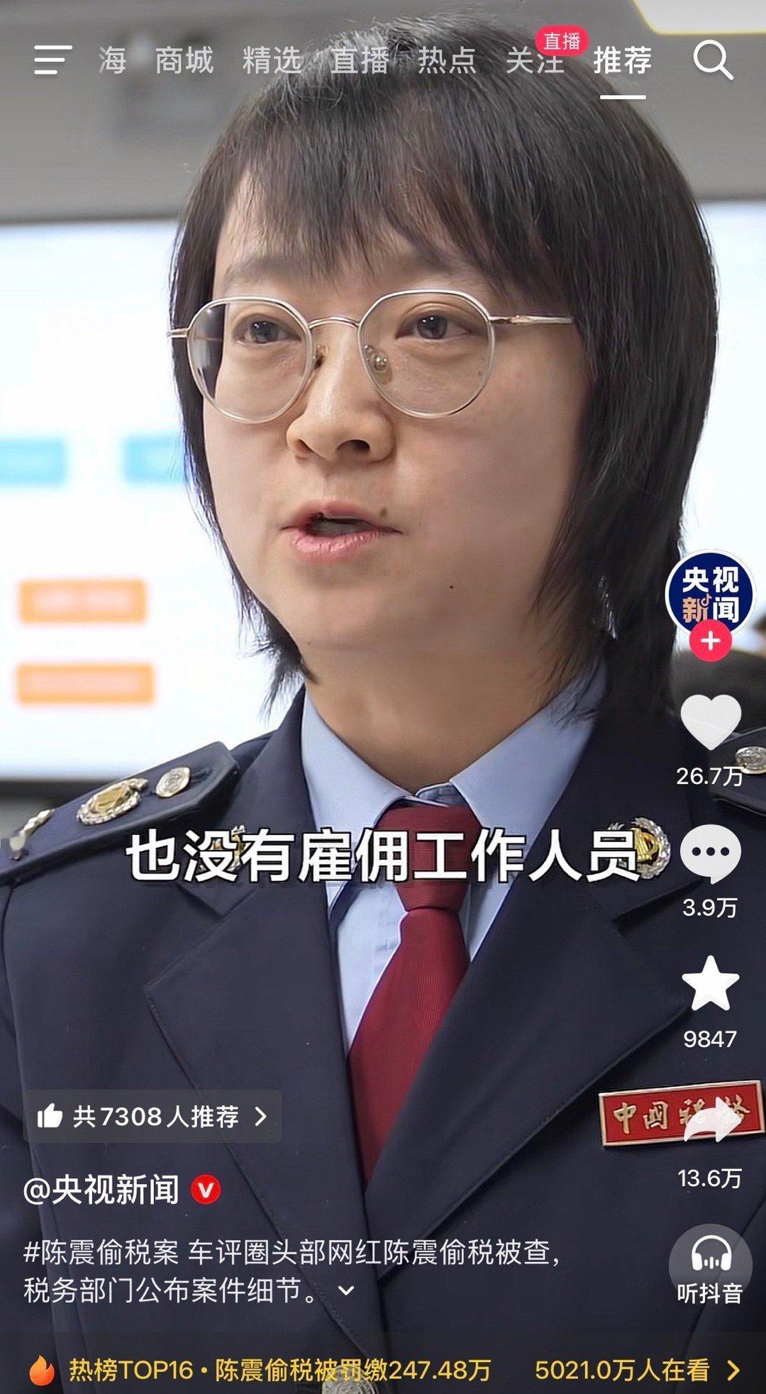 专题的氛围像侦破杀人案似的这你受得了么估计很多大网红都在忙着补税 