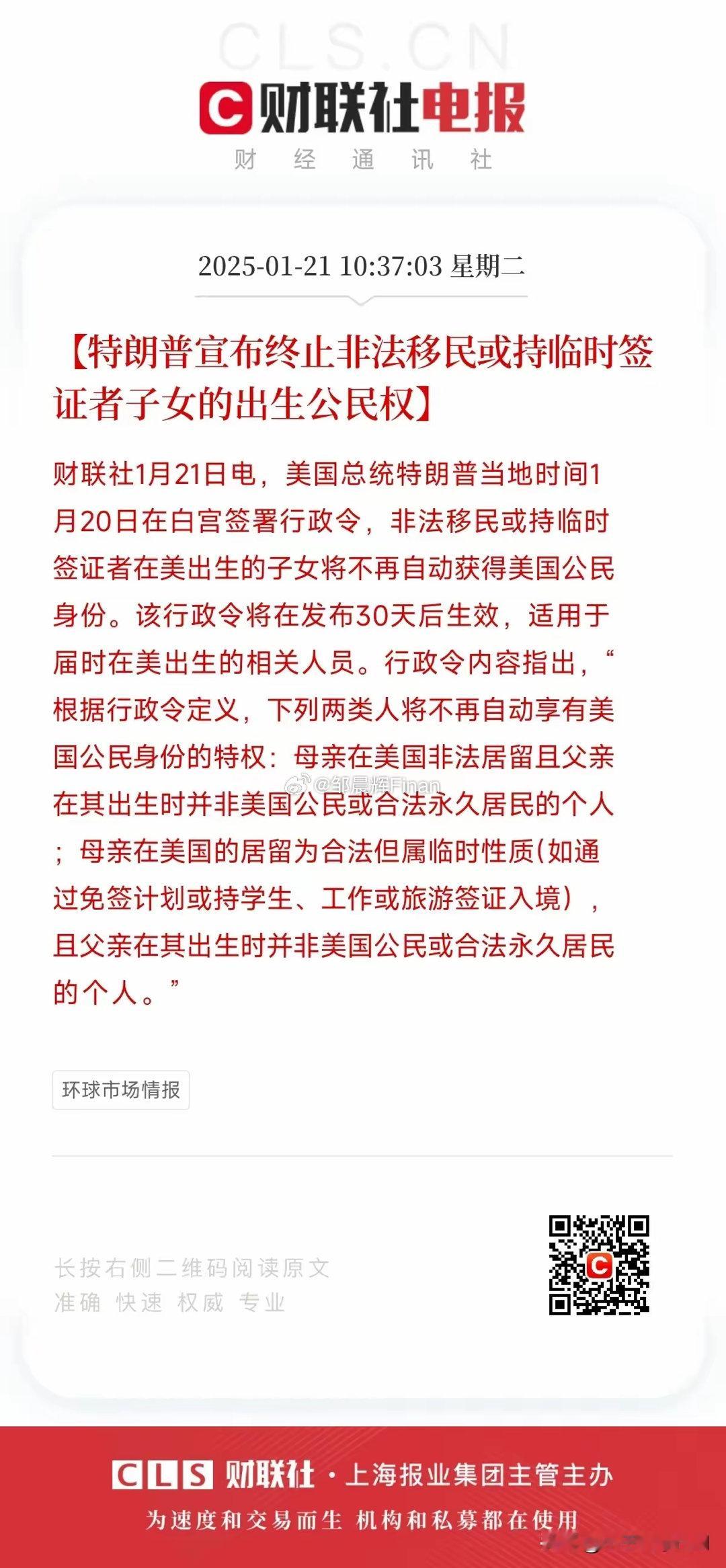 赴美生子产业链应该没饭吃了。。。简单说，要想生娃自动获得美国公民身份的，必须满足