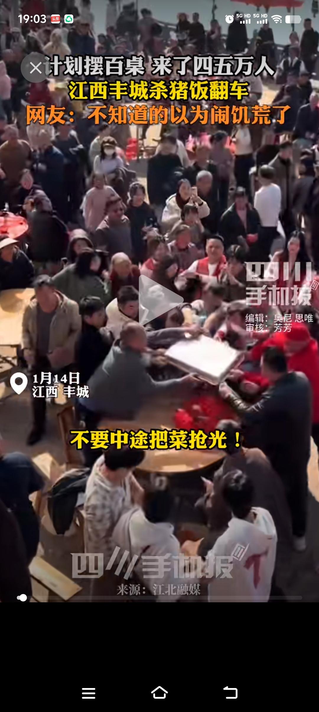 江西丰城这下出名了，请人吃杀猪饭，结果菜还没到桌就被抢光了!

看到了没?想复制