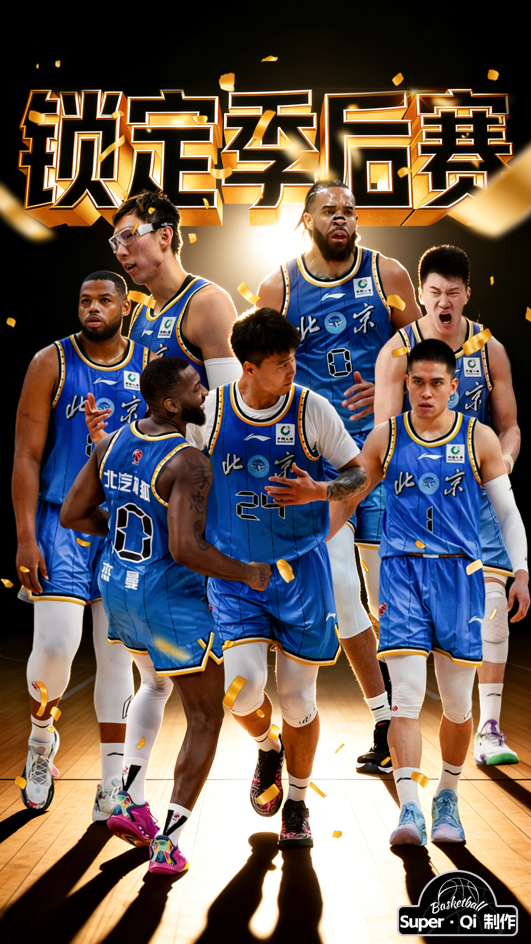 北京男篮vs南京男篮此役之后北京首钢男篮 取得23胜12负战绩，锁定cba季后赛