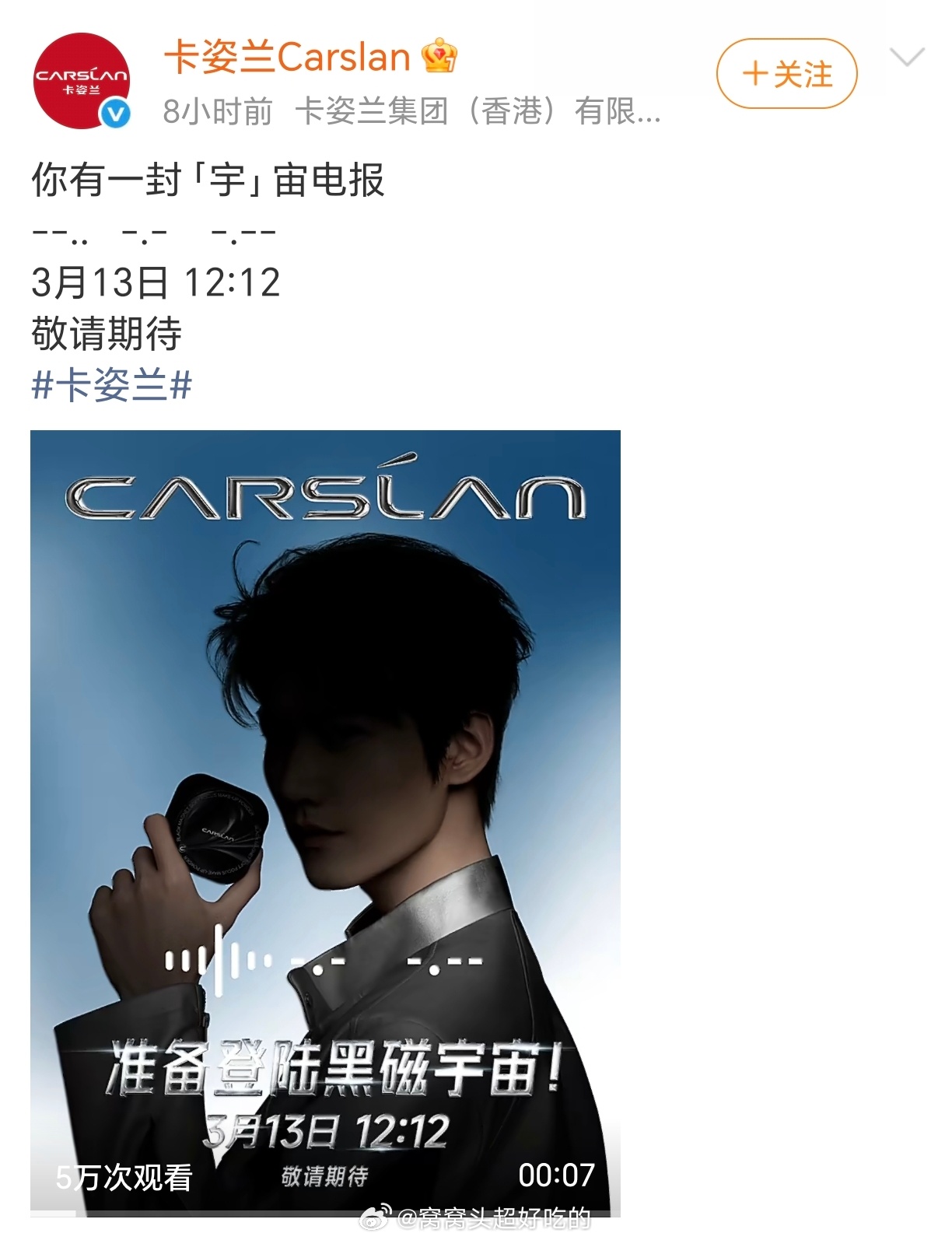 周柯宇卡姿兰官宣预热谁敢说这不是有效播剧？狙击蝴蝶李雾红利好多 