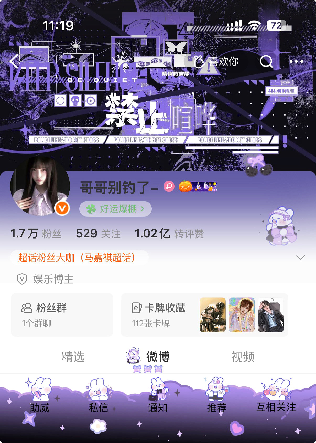 缎带下的紫藤萝  专栏 · OOTD^⦁᎑-^ ੭