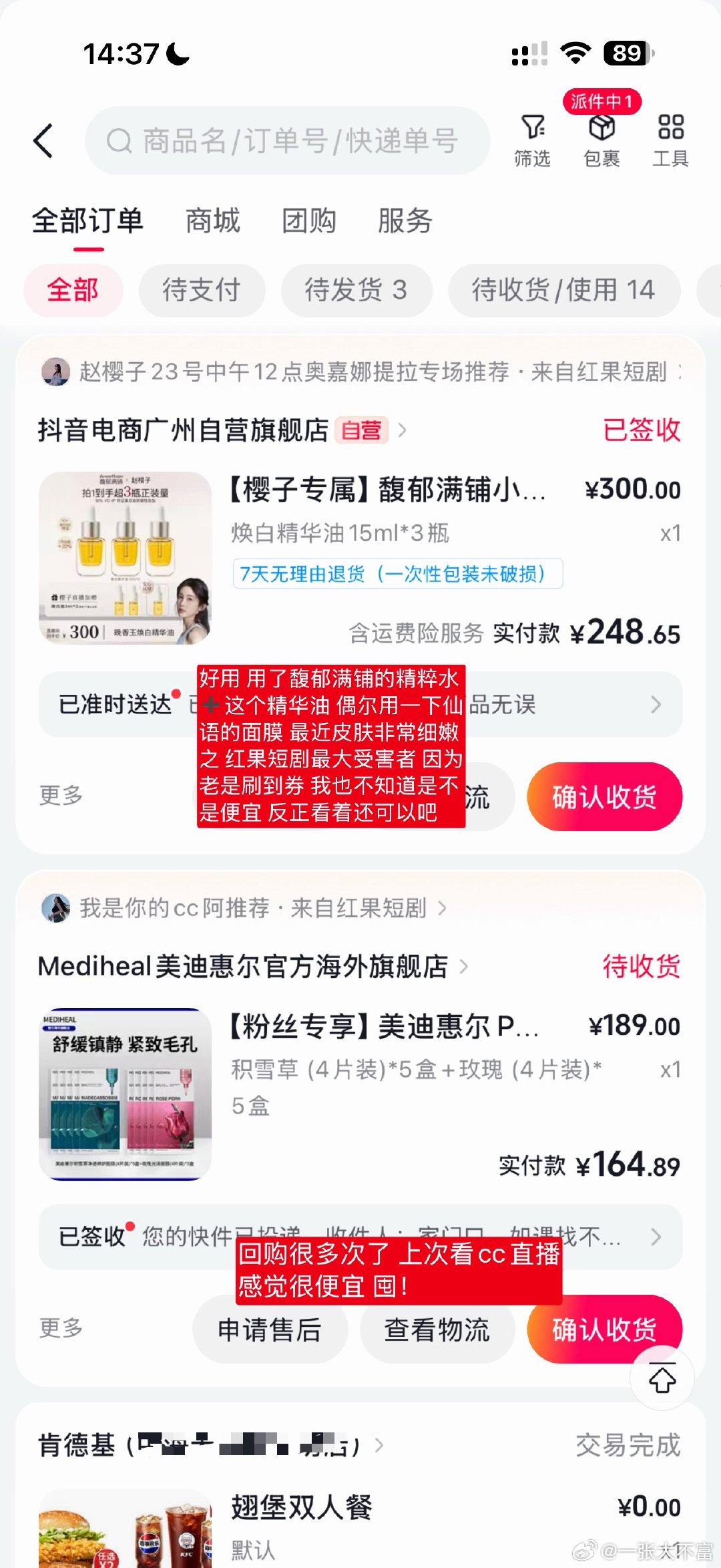 购物分享 我现在完全不参与双十一 想买的东西其实当场买就行不要囤货 囤货也不用都