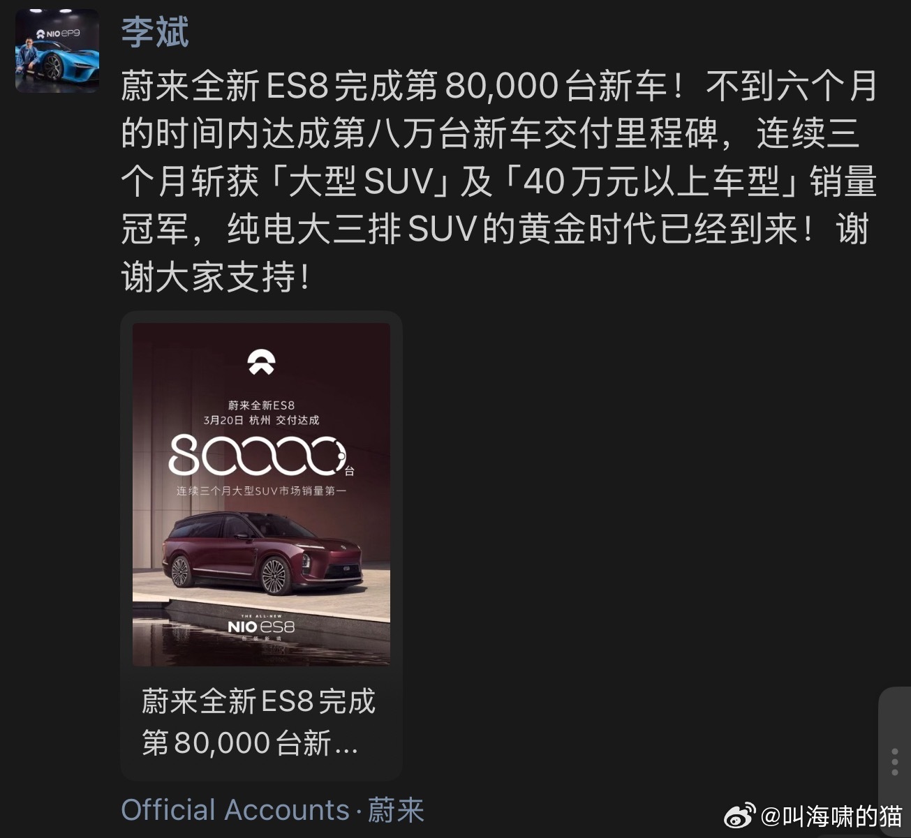 据说大嘴给问界的预期是和去年打平