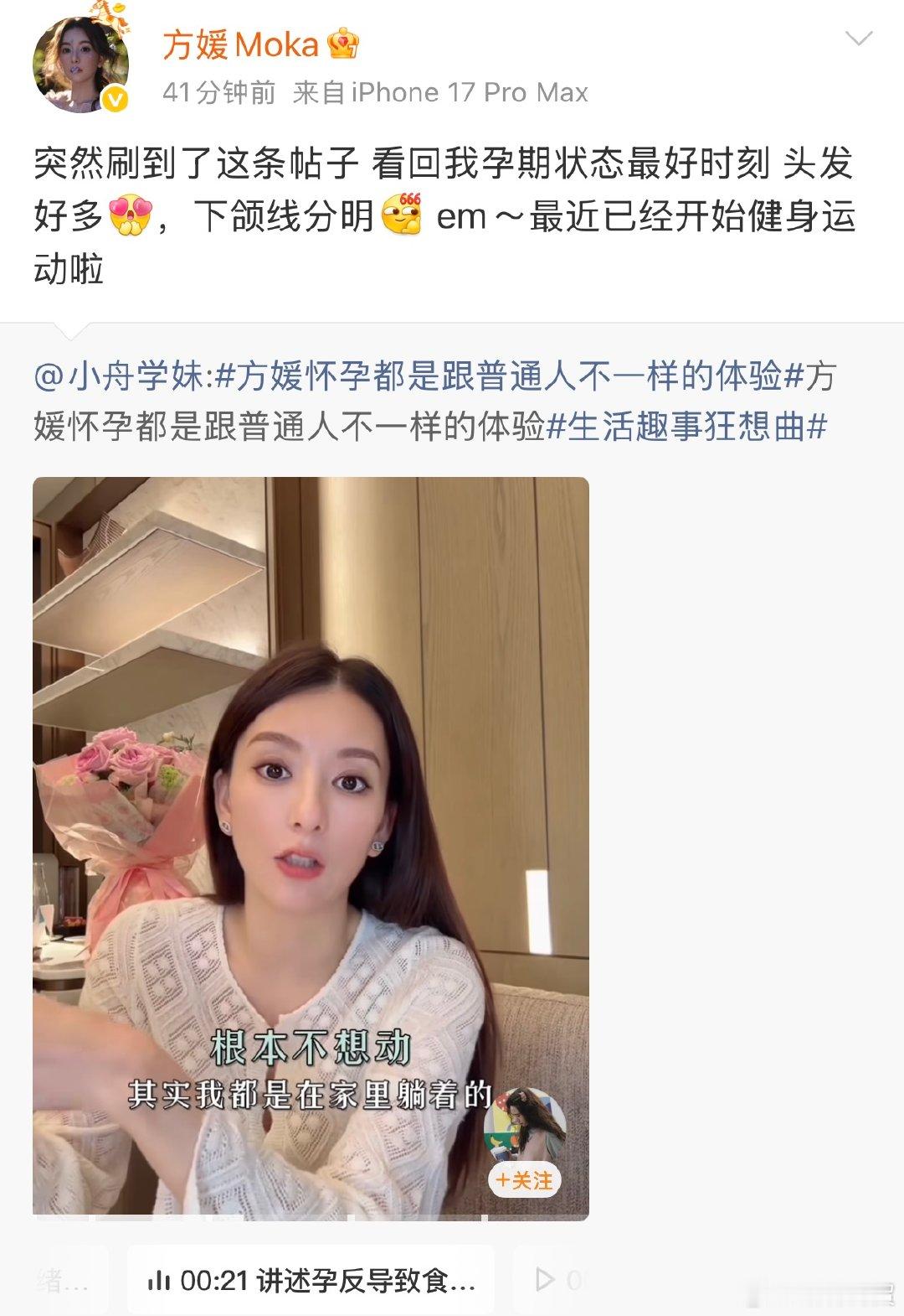 方媛回看孕期状态最好时刻方媛回应怀孕跟普通人不一样的体验 方媛回看孕期状态最好时