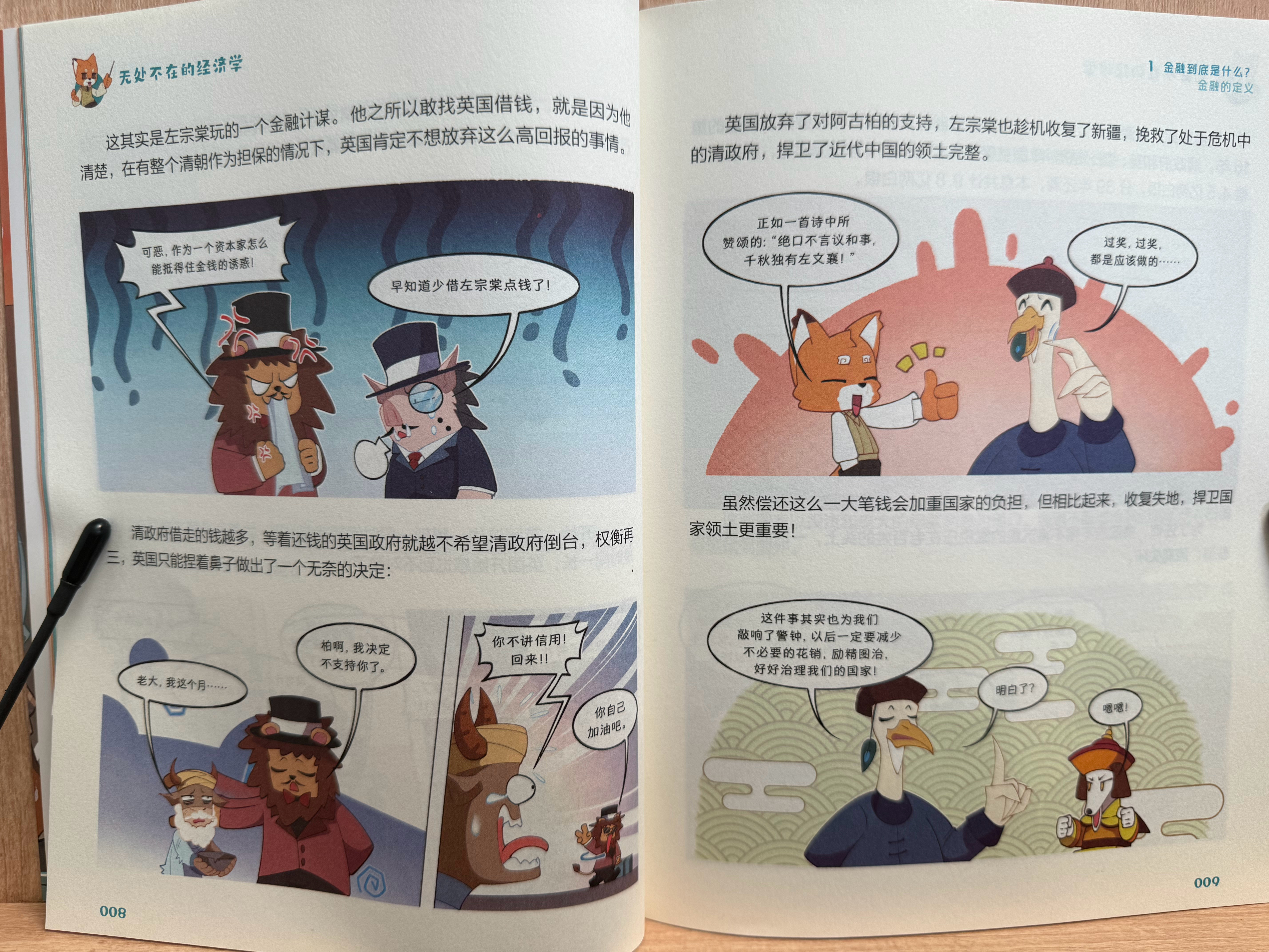嘻嘻 我又知道了以前不知道的事了大家以前只知道左宗棠收复新疆，知不知道其中的内情