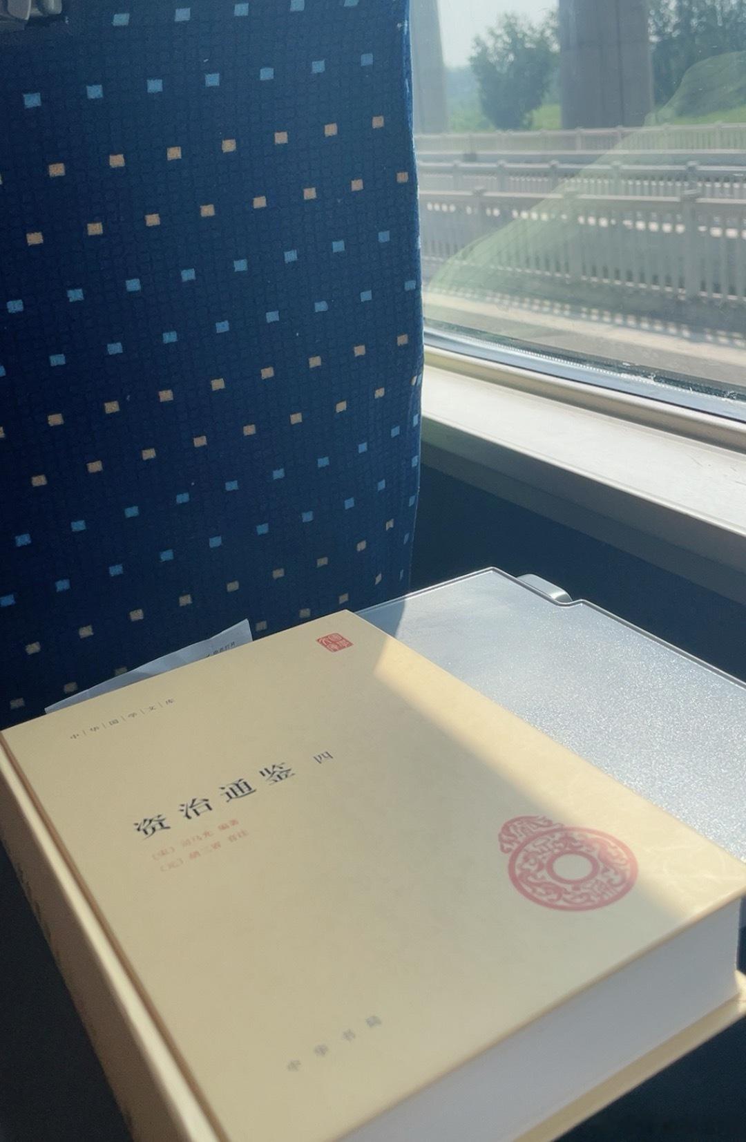 带一本这样的书去出差会不会显得很装[允悲]装就装吧，钱钟书说过，一个人装假道学，