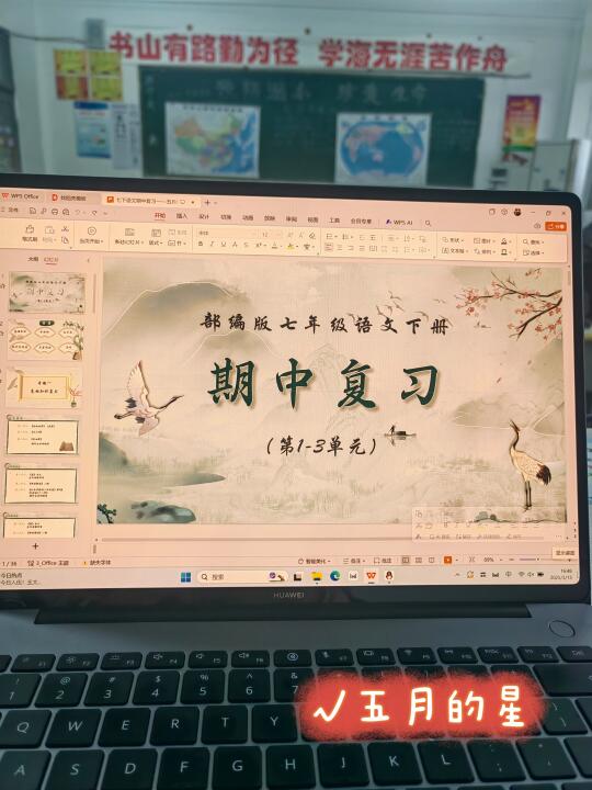 稍等哈撒，复习课件已经在做了