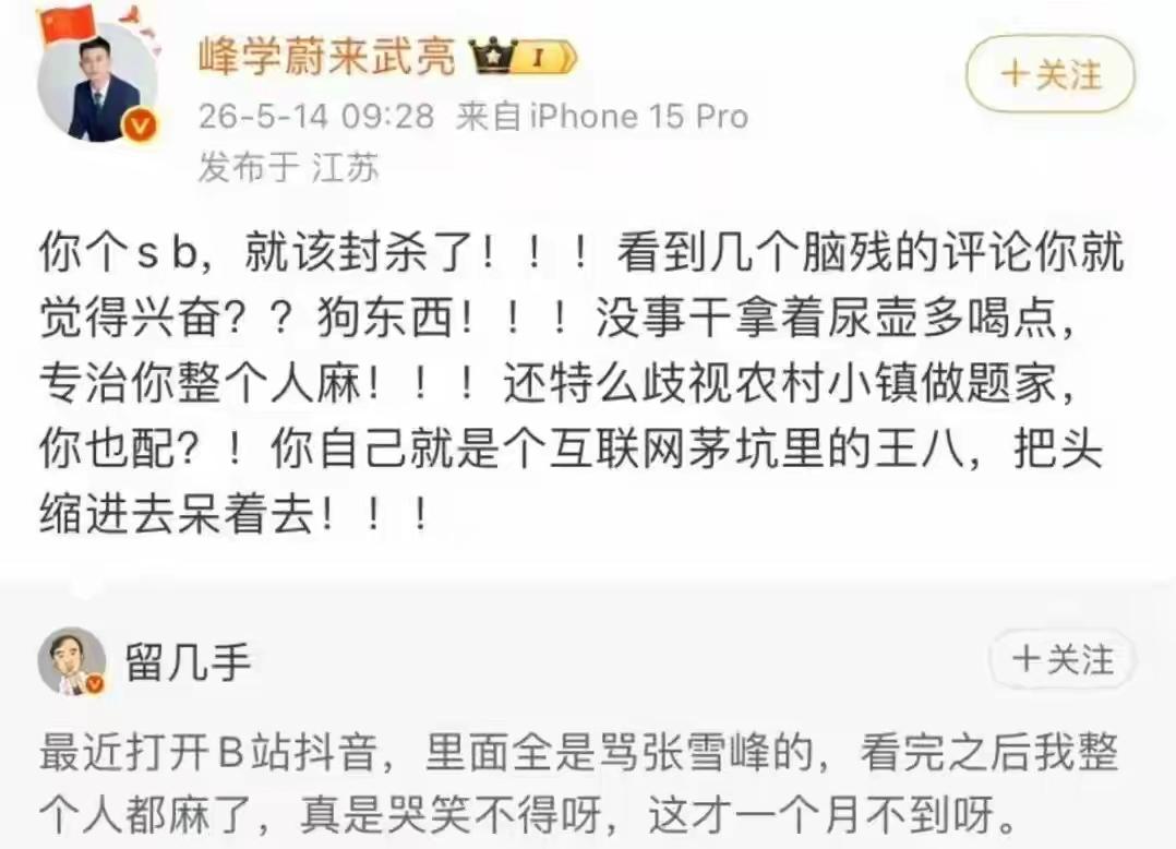 查了一下资料，留几手原名刘爽，最早在豆瓣靠“虐骂式”点评照片火起来的。给女生照片