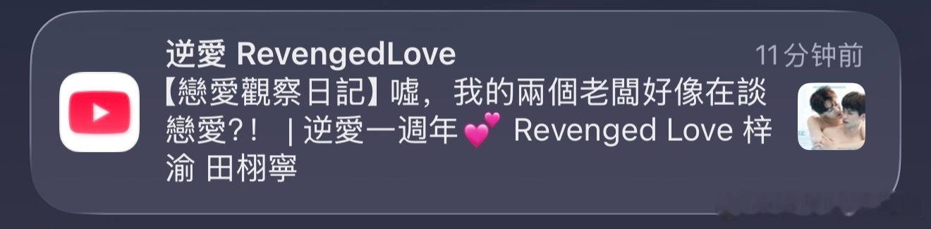 今天还变成恋爱观察日记了。。。。