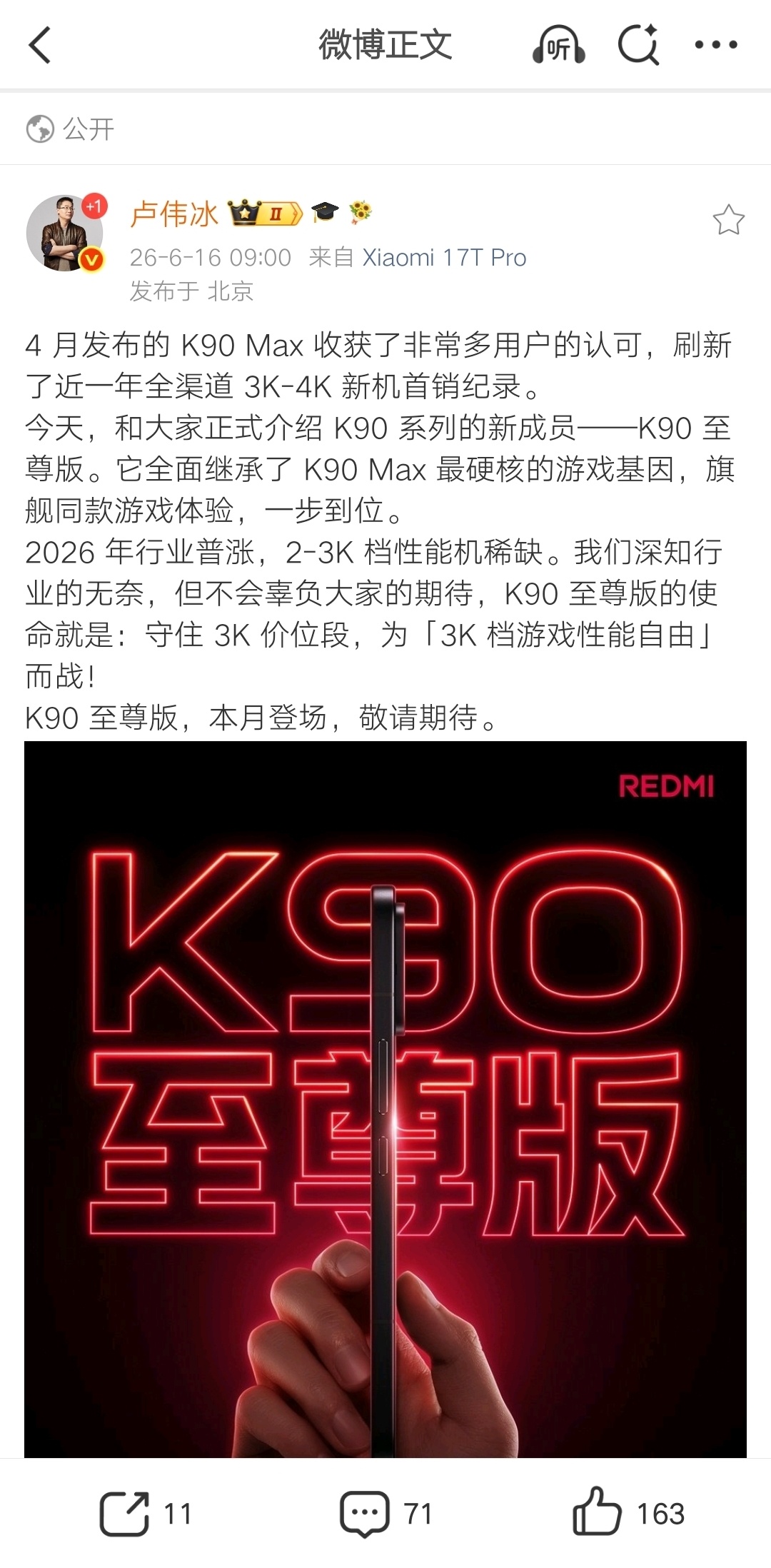 尊！4 月的 K90 Max 已经把 3K 到 4K 档游戏体验打出了声量，现在
