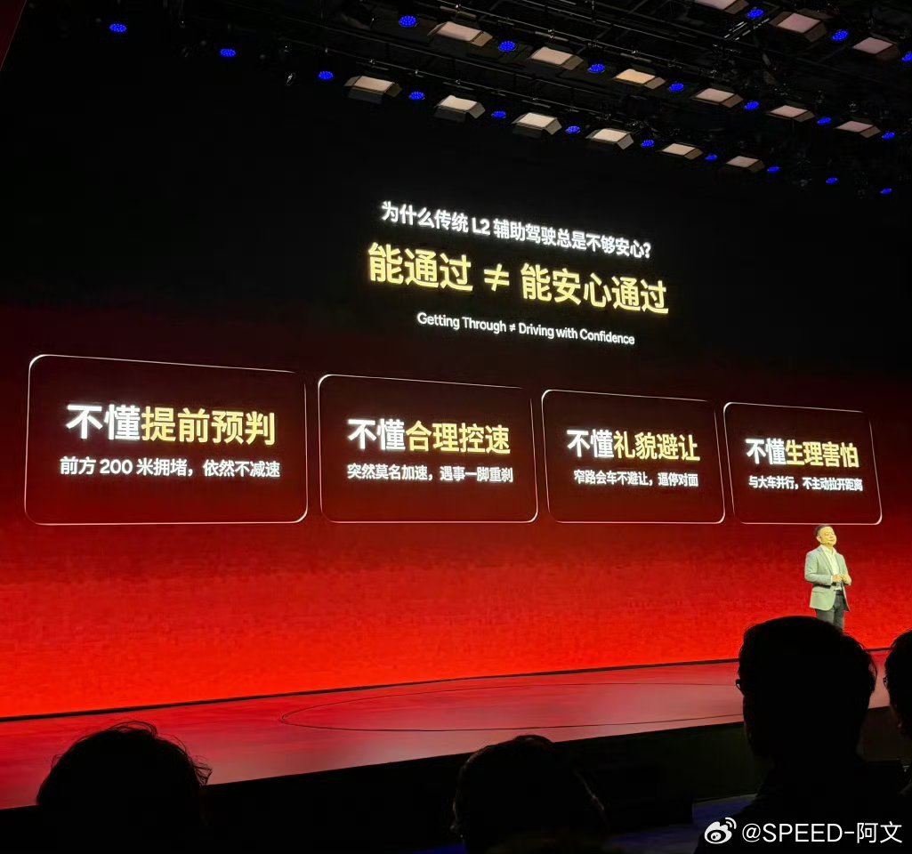 这4点小鹏说的很好很合理啊懂驾驶的人应该都会赞同的这样看来这一代VLA确实会有很