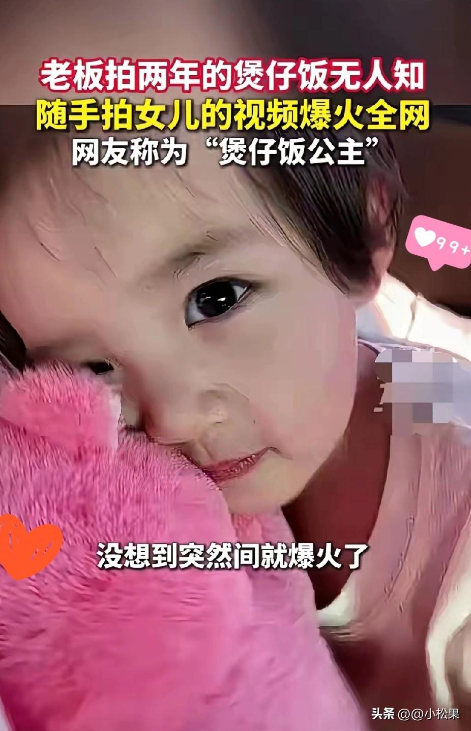 谁能想到，认真拍了两年匠心手艺没人看，随手一条女儿生日日常直接爆火全网！揭阳这位