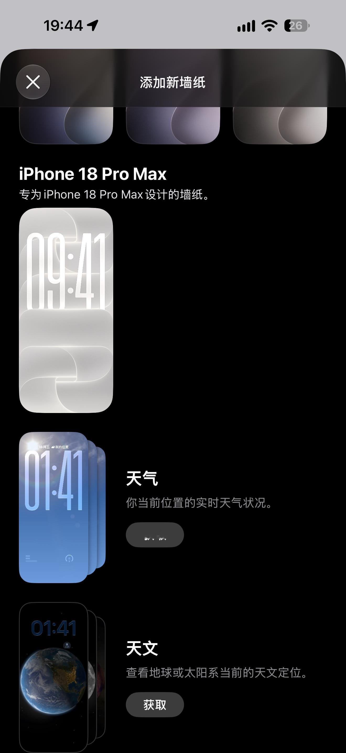 为什么今年连一个新的动态壁纸都不给？ ​​​