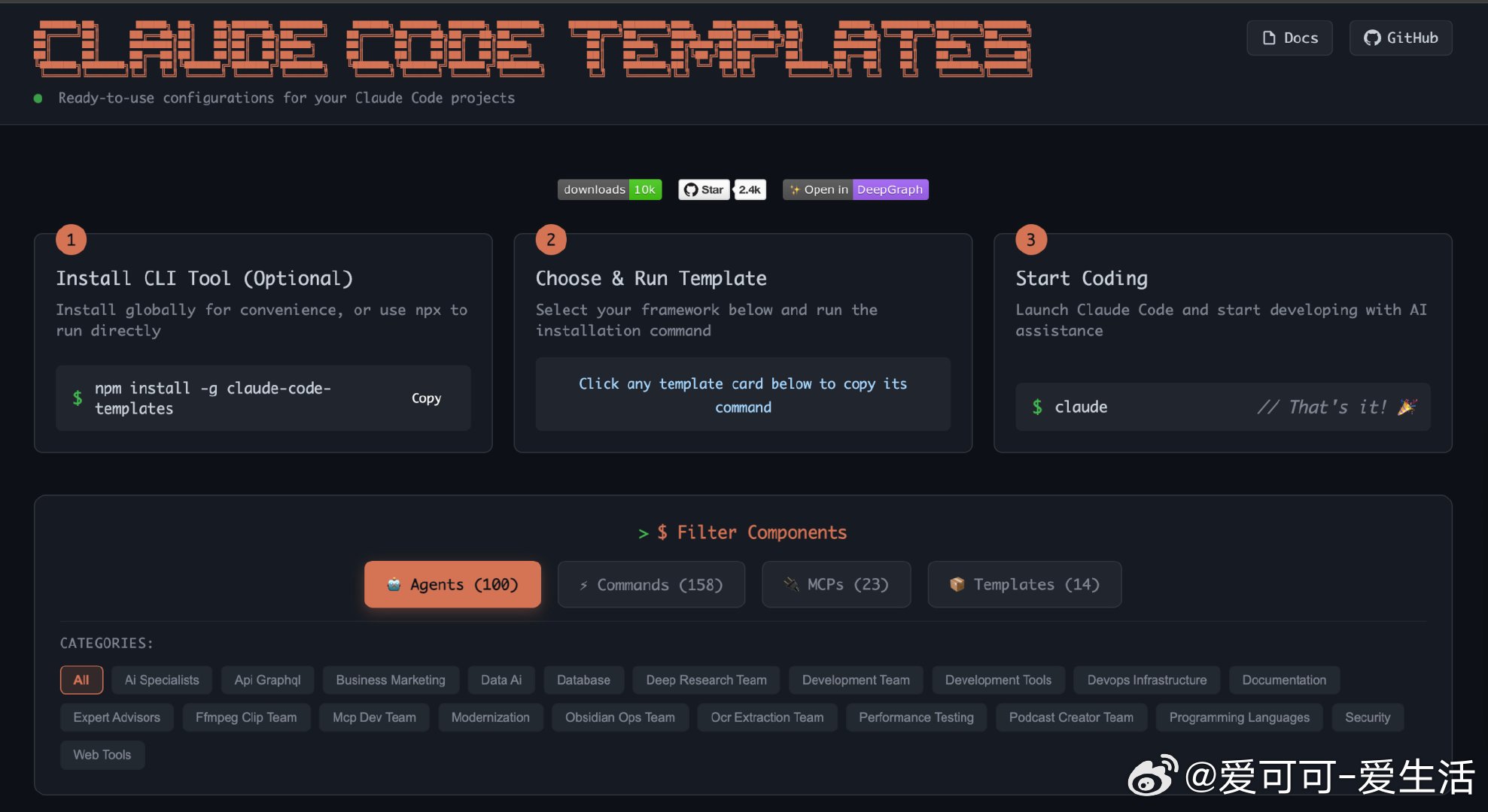 Claude Code Templates 集合提供高效 AI 代码开发起点，助