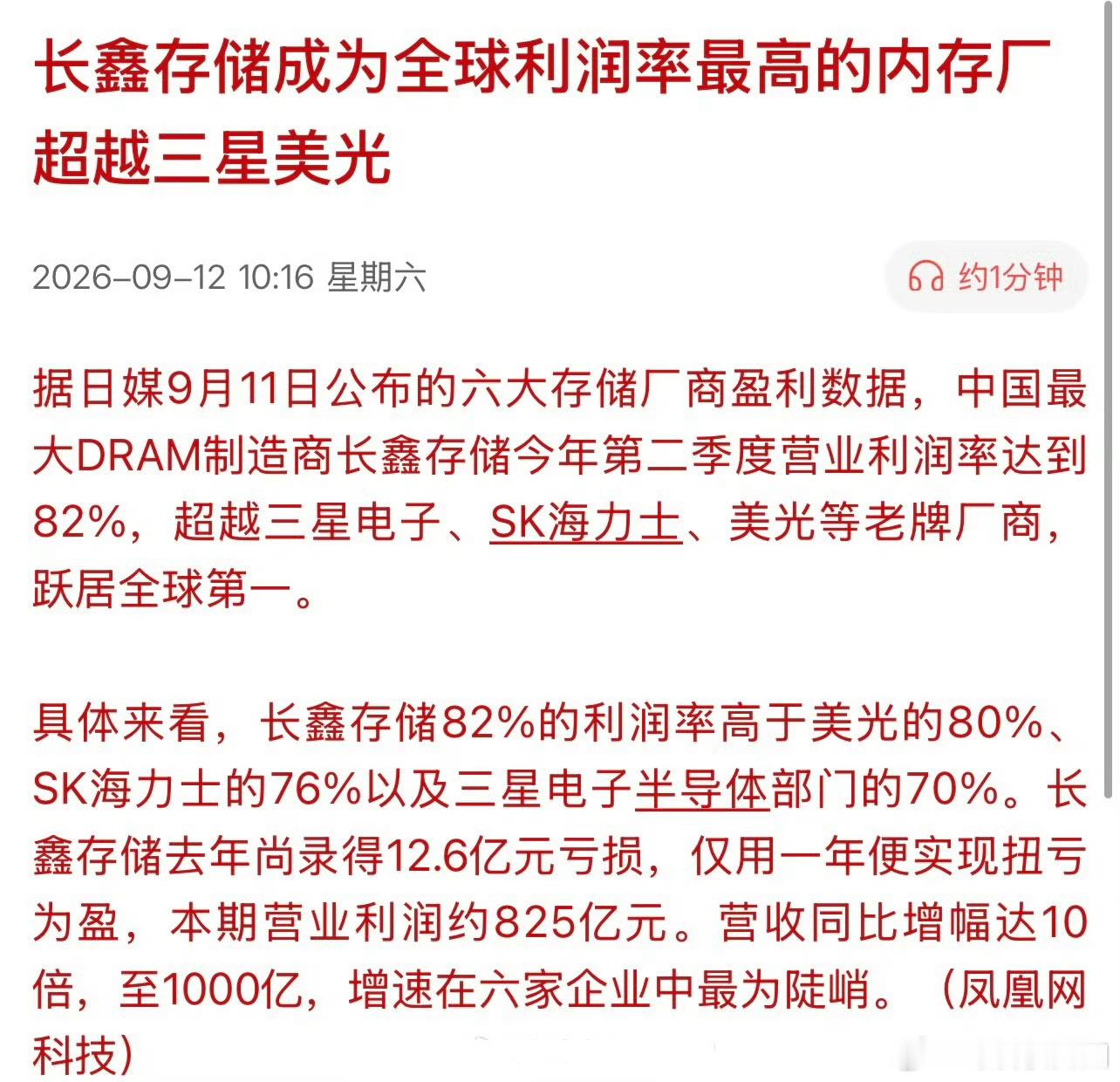 我说了我的400多万长鑫科技持仓目前不会卖的，你劝不了其他人的认知……[哈哈][
