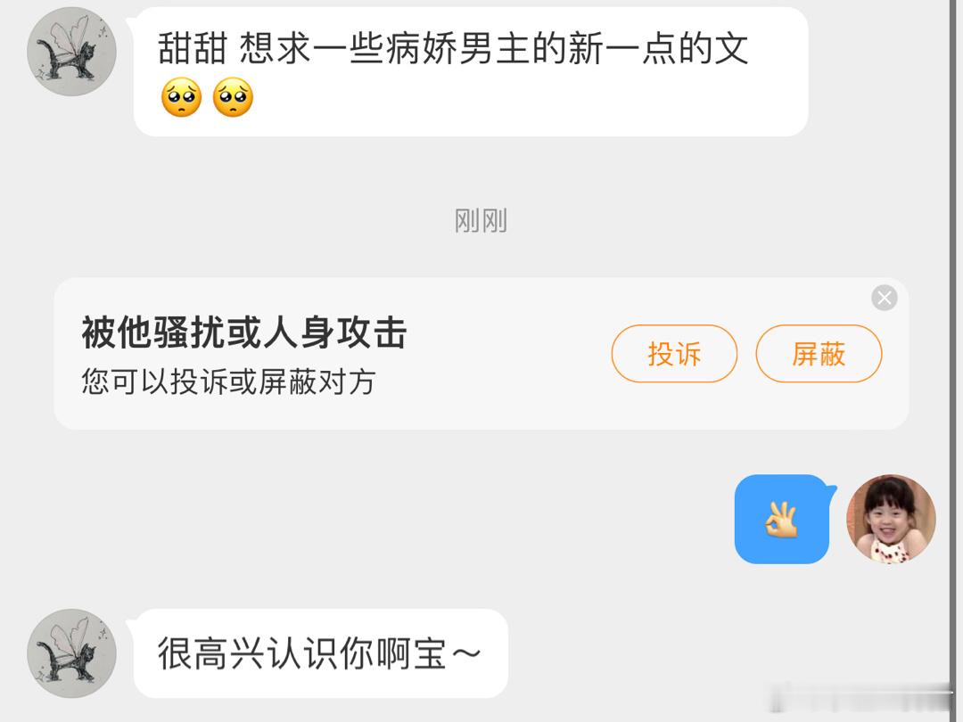 征集一波比较新的【男主病娇】言情文！！！ ​​​