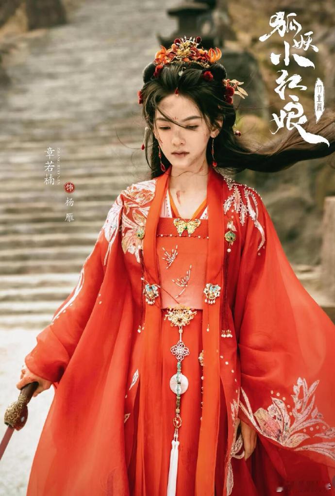 章若楠古装造型亮眼，红衣出场吸睛，举手投足间尽显古韵，令人眼前一亮。 ​​​