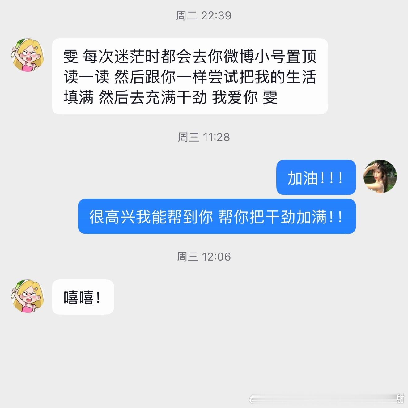 好开心能够给你们带来能量有的时候也在想，因为我自己是需要充电蓄电的那种人可能也没