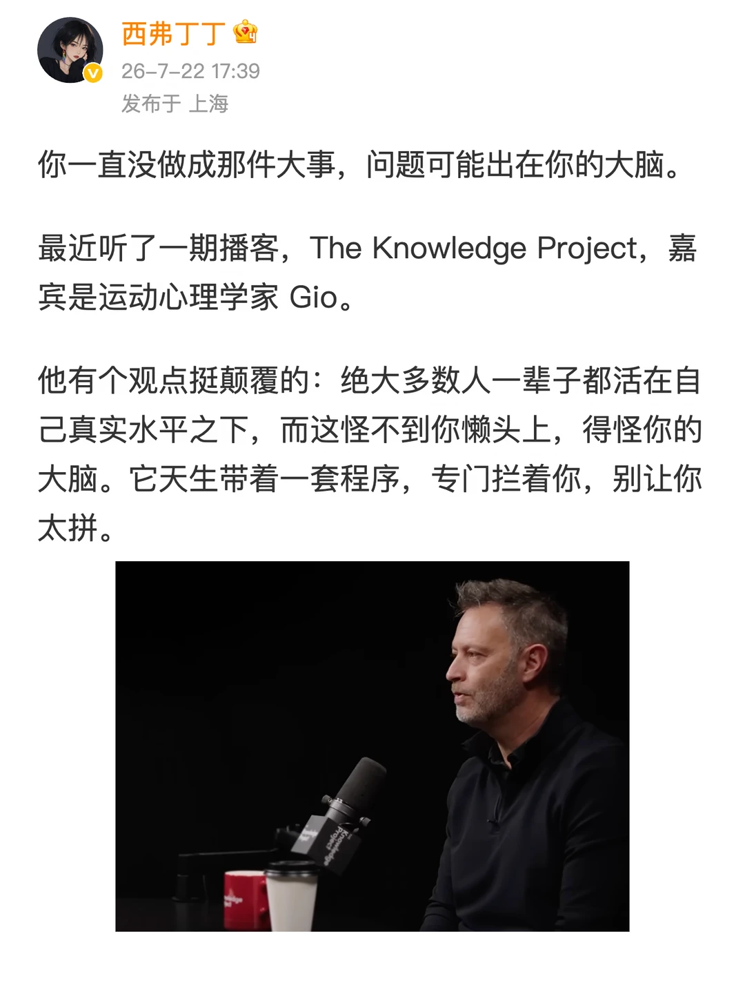 想赢？先学会跟大脑对着干