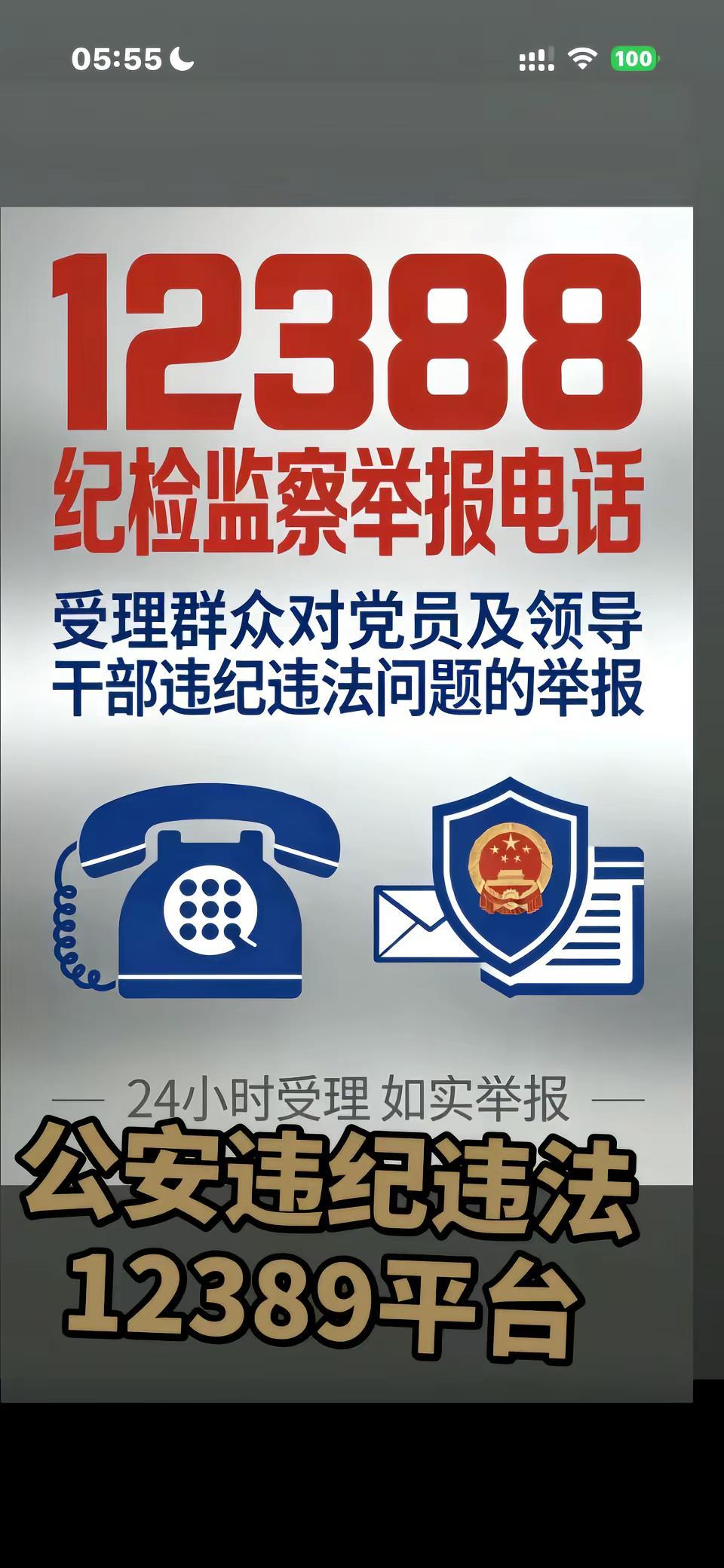 受害者权益保障