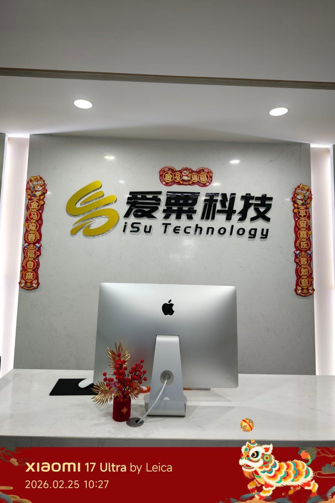 开工了，这对联好像买小了，也贴歪了，算了，开心就好㊗️我们大家今年都平安顺遂，事