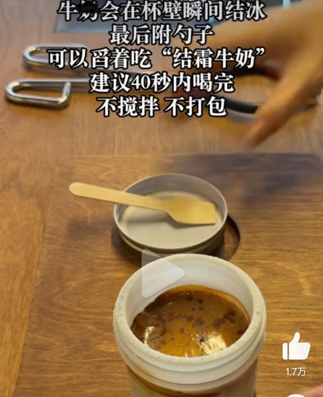 上海多人暴雨中排队喝零下80度咖啡这确定不是楦头？拿出来还要拿夹子 怕被冻伤，然