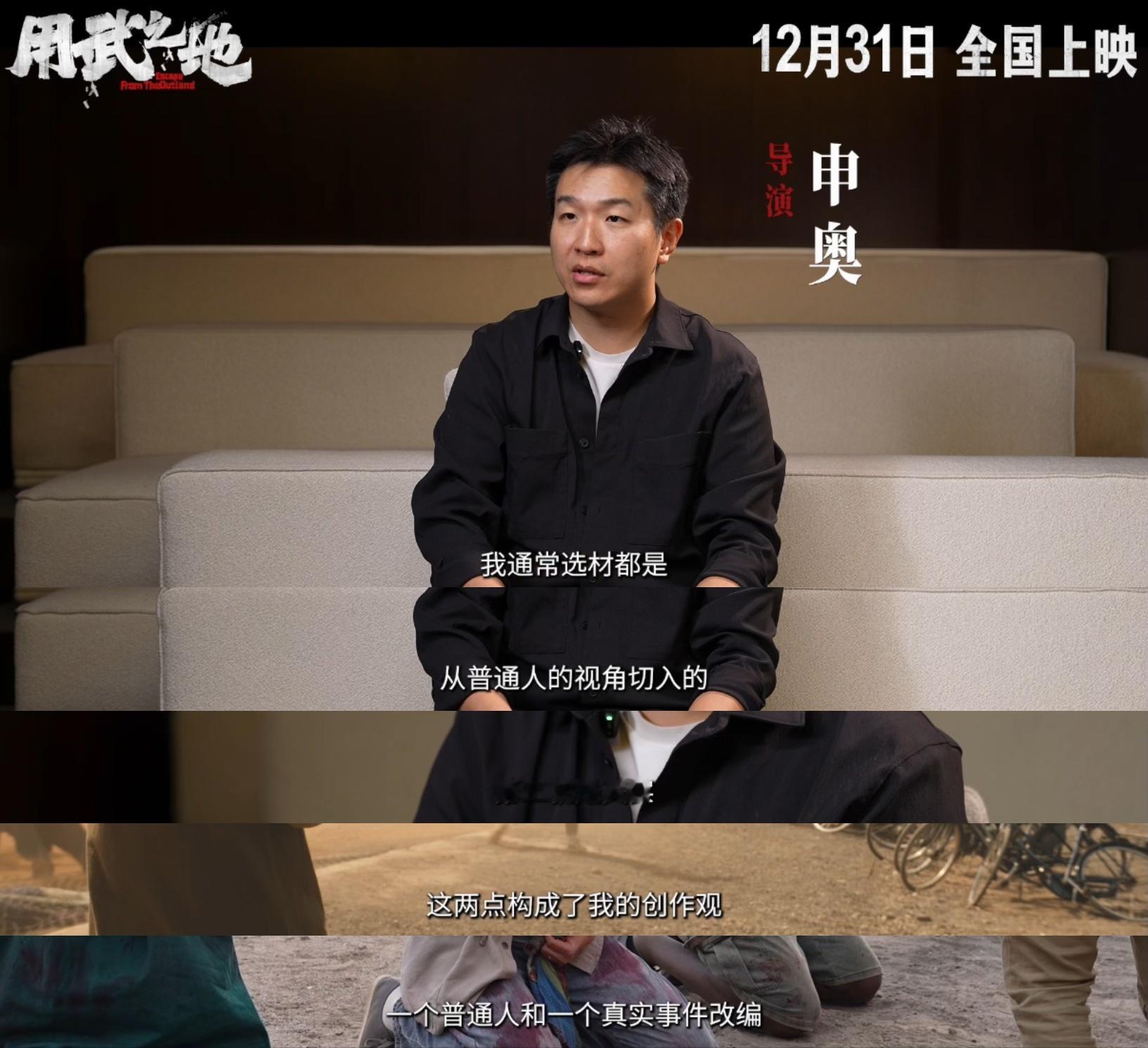 孤注一掷续集来了看完跨年档电影《用武之地》特辑，我就知道申奥新片又稳了！如果说《