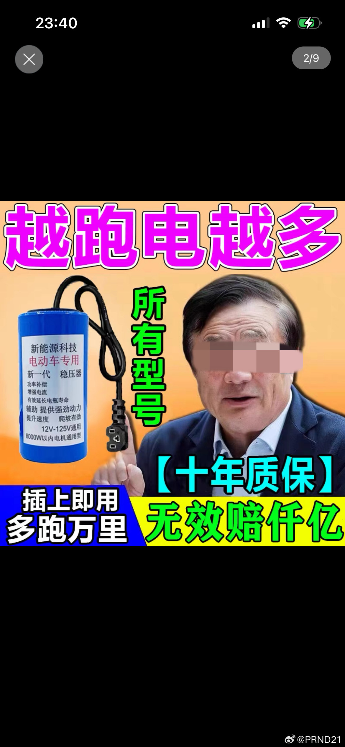 那天逛网店，给看笑了，这就硬骗的么…… 
