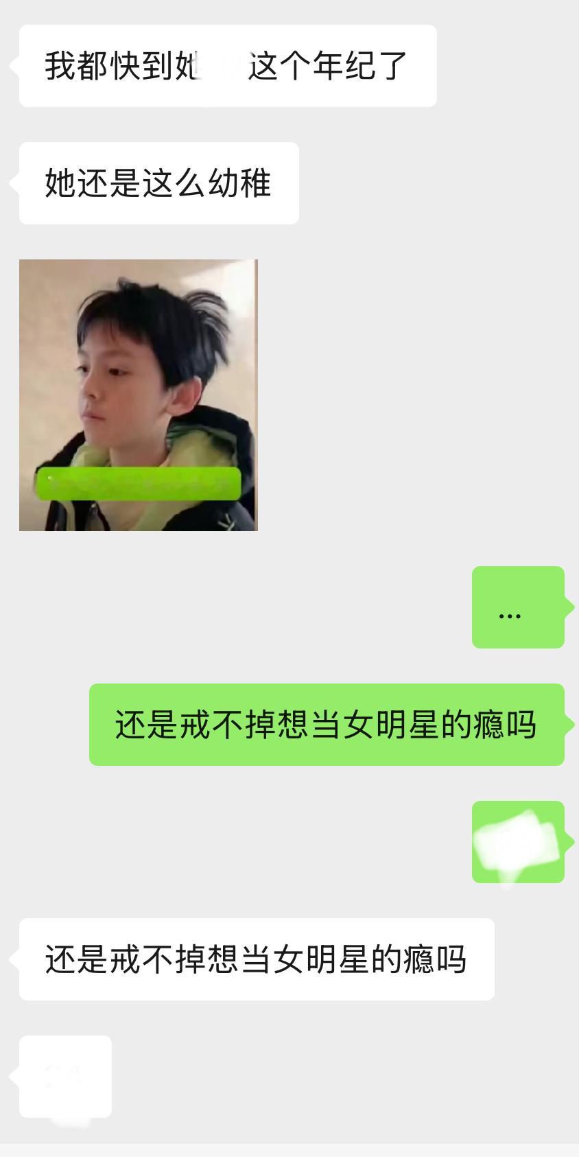 我真不行了 