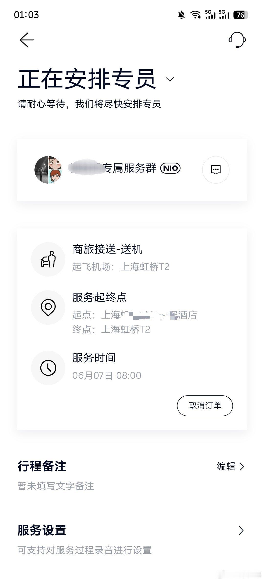 约个ET9商旅接送机，开启新一轮出差之旅[微笑]蔚来et9行政旗舰敢想有为电动兄