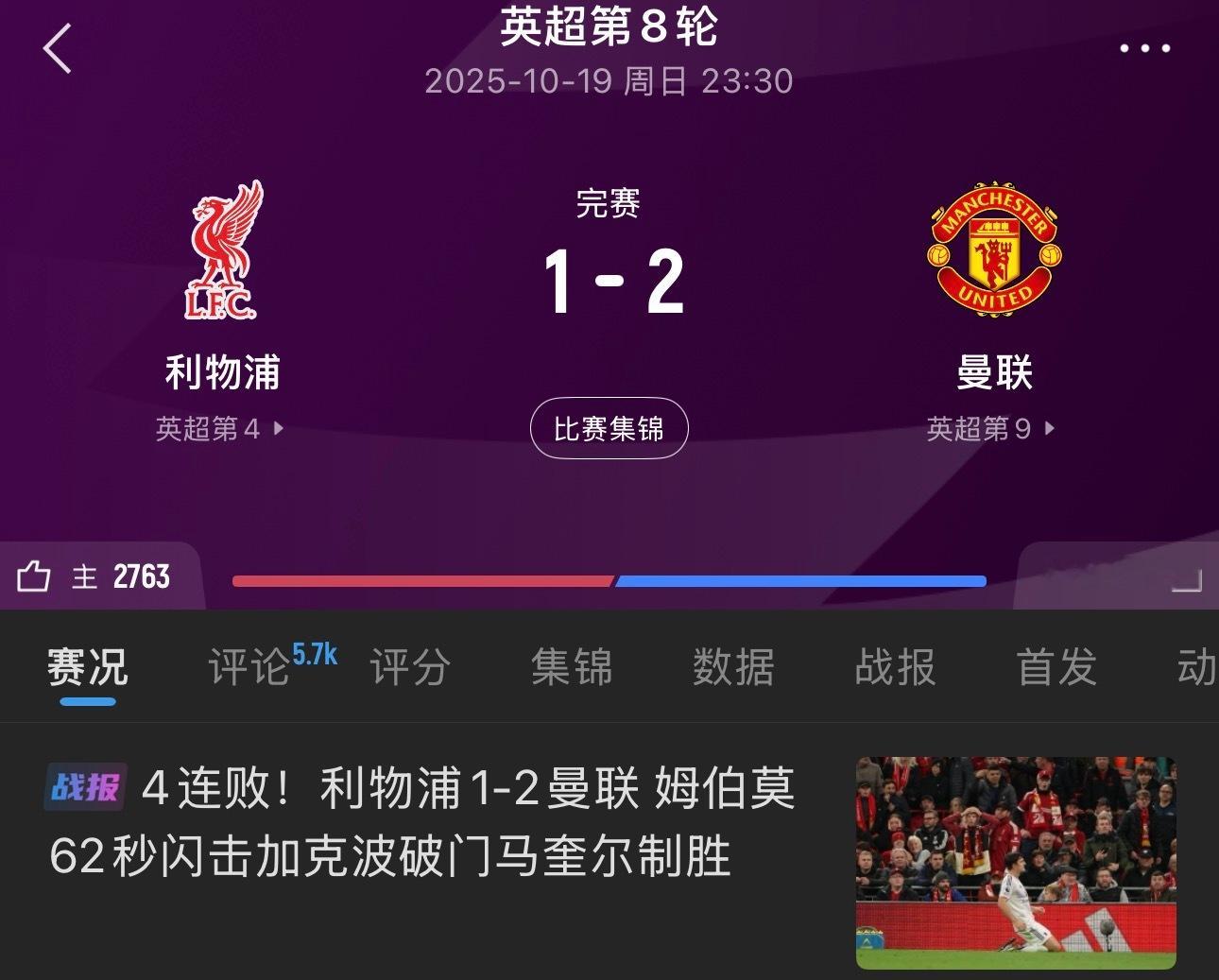 这么多年，朋友圈曼联球迷最开心的一天。[并不简单] ​​​