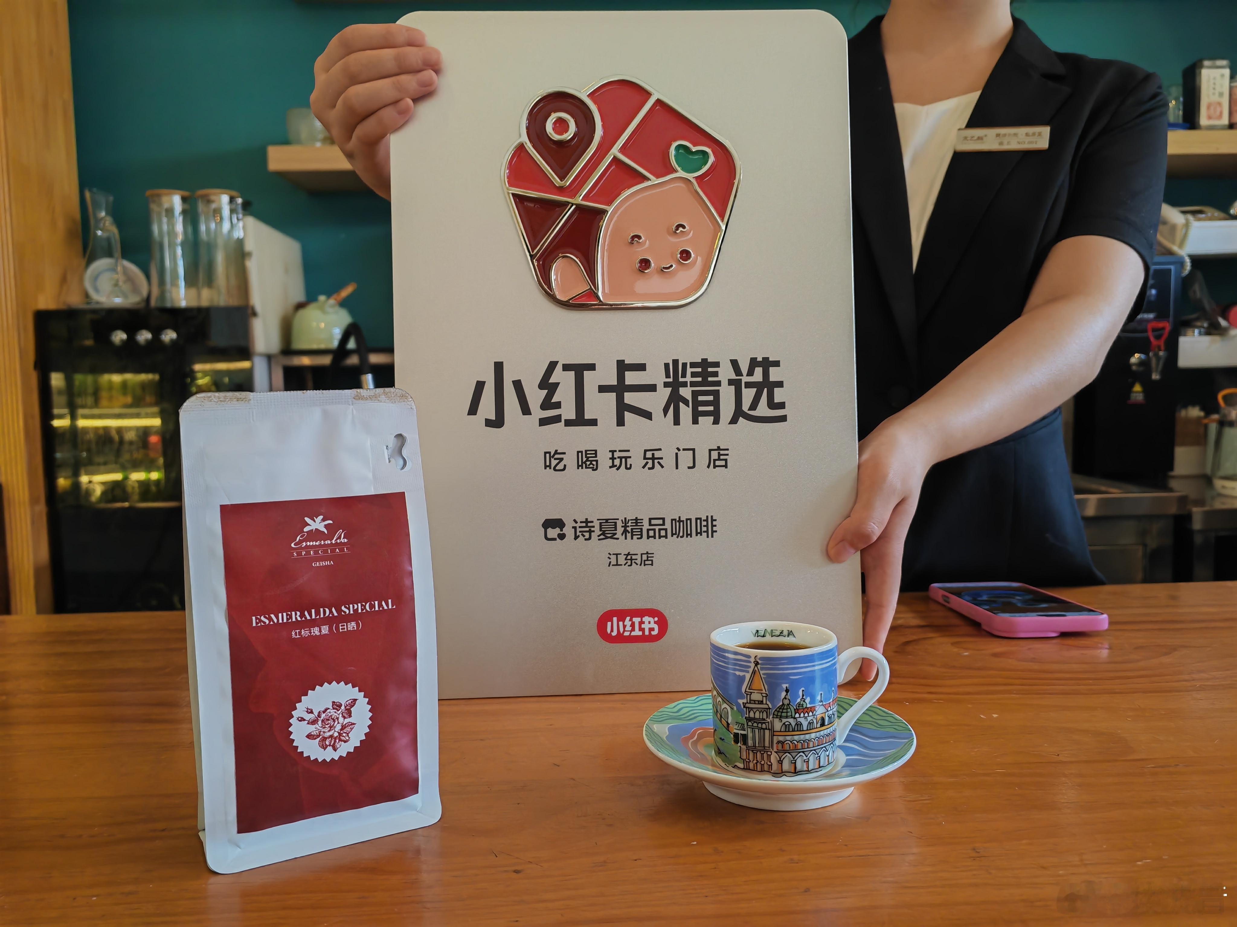 江东店入选小红卡吃喝玩乐门店巴拿马翡翠庄园红标瑰夏印尼野生猫屎咖啡牙买加斯东尼庄